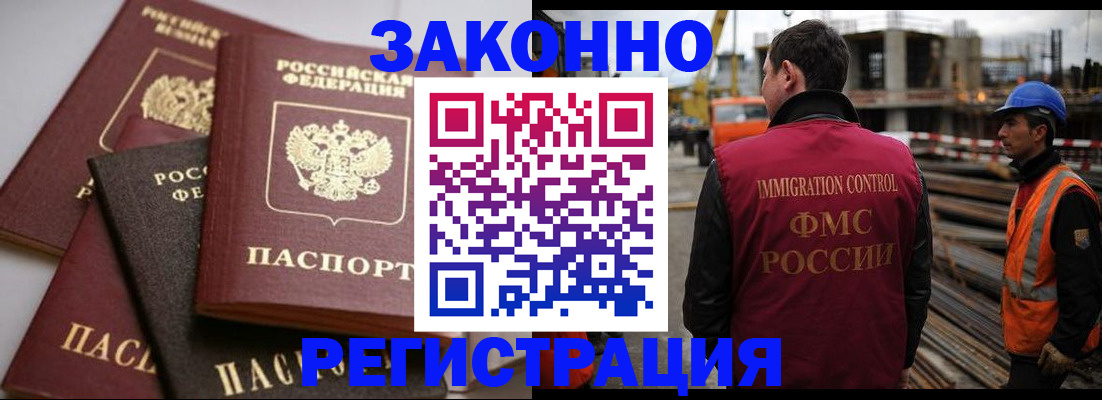 прописка для военкомата в Колпашево