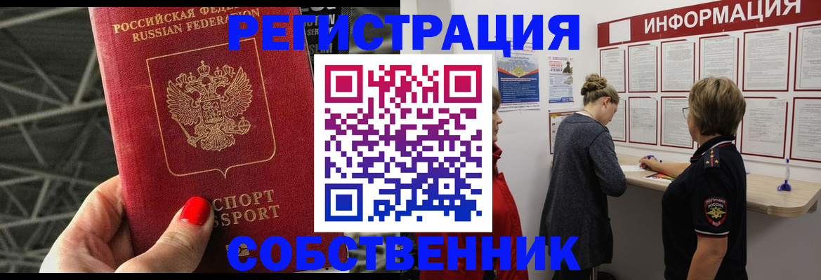 прописка поиск в Колпашево