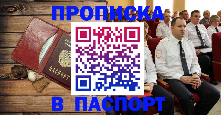 временная регистрация гарантия в Колпашево