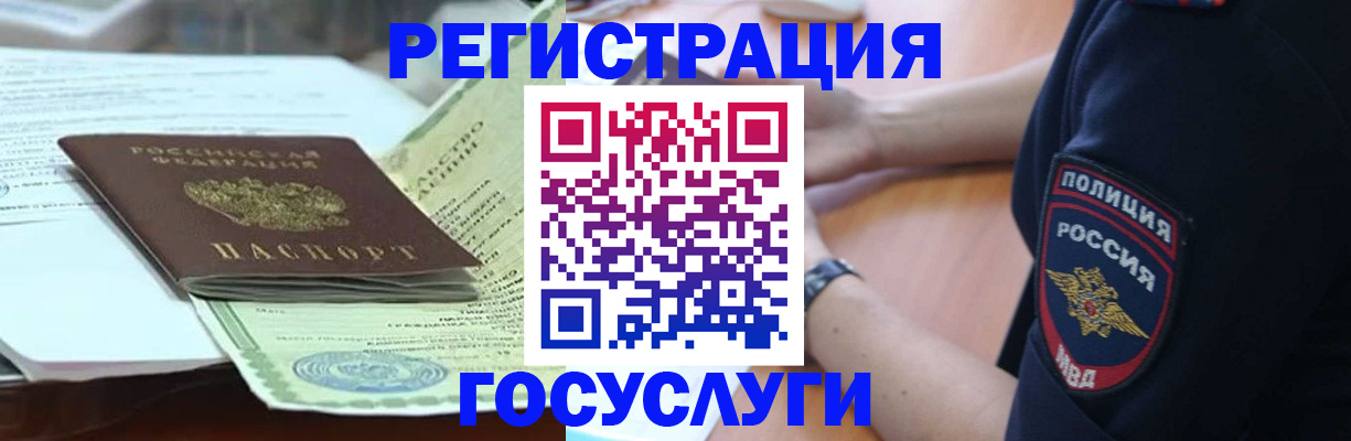 купить прописку в Колпашево
