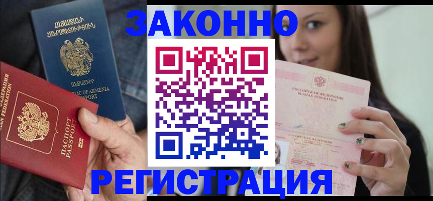 временная регистрация собственник в Колпашево