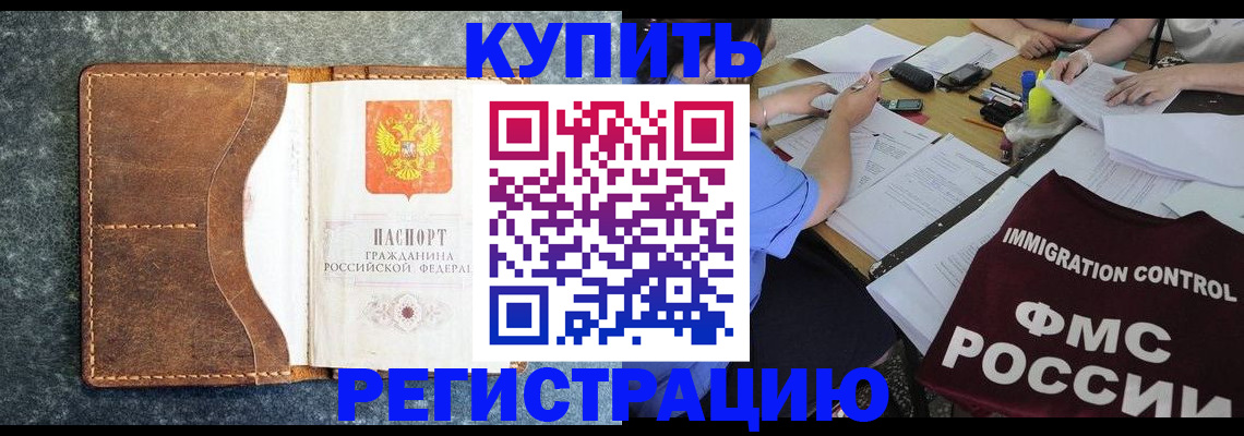 где прописаться в Колпашево