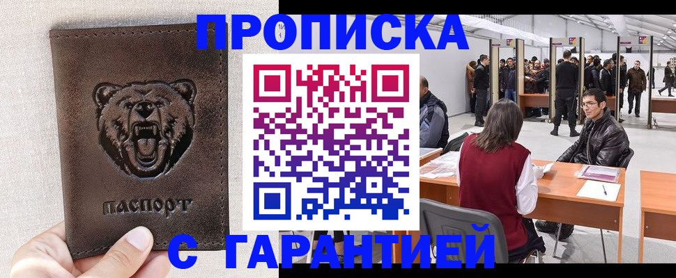 временная регистрация поиск в Колпашево