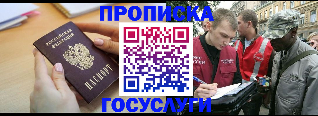 временная регистрация надежно в Колпашево